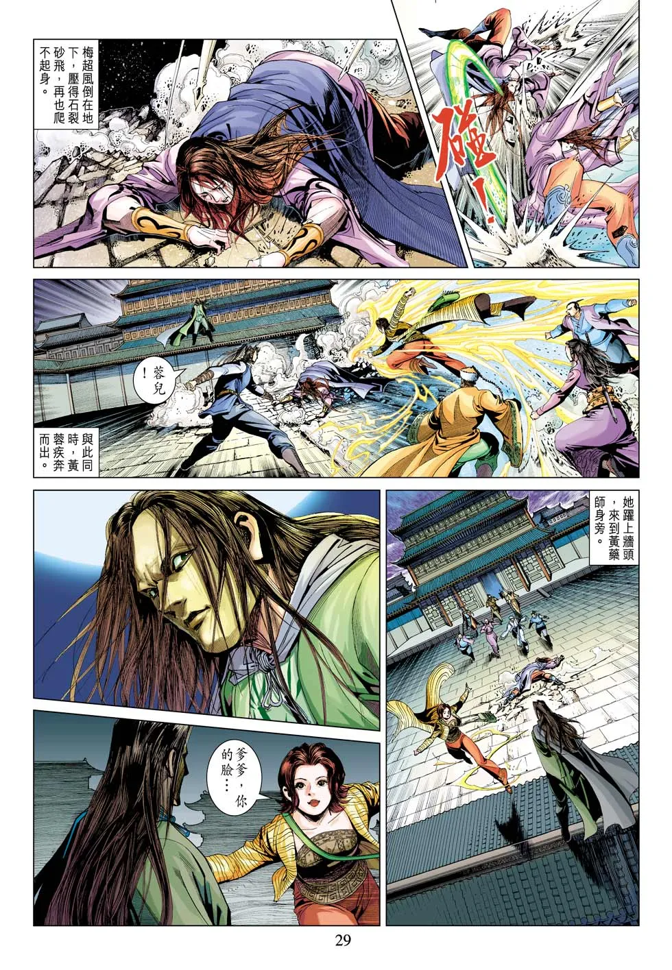 第32卷 第29页