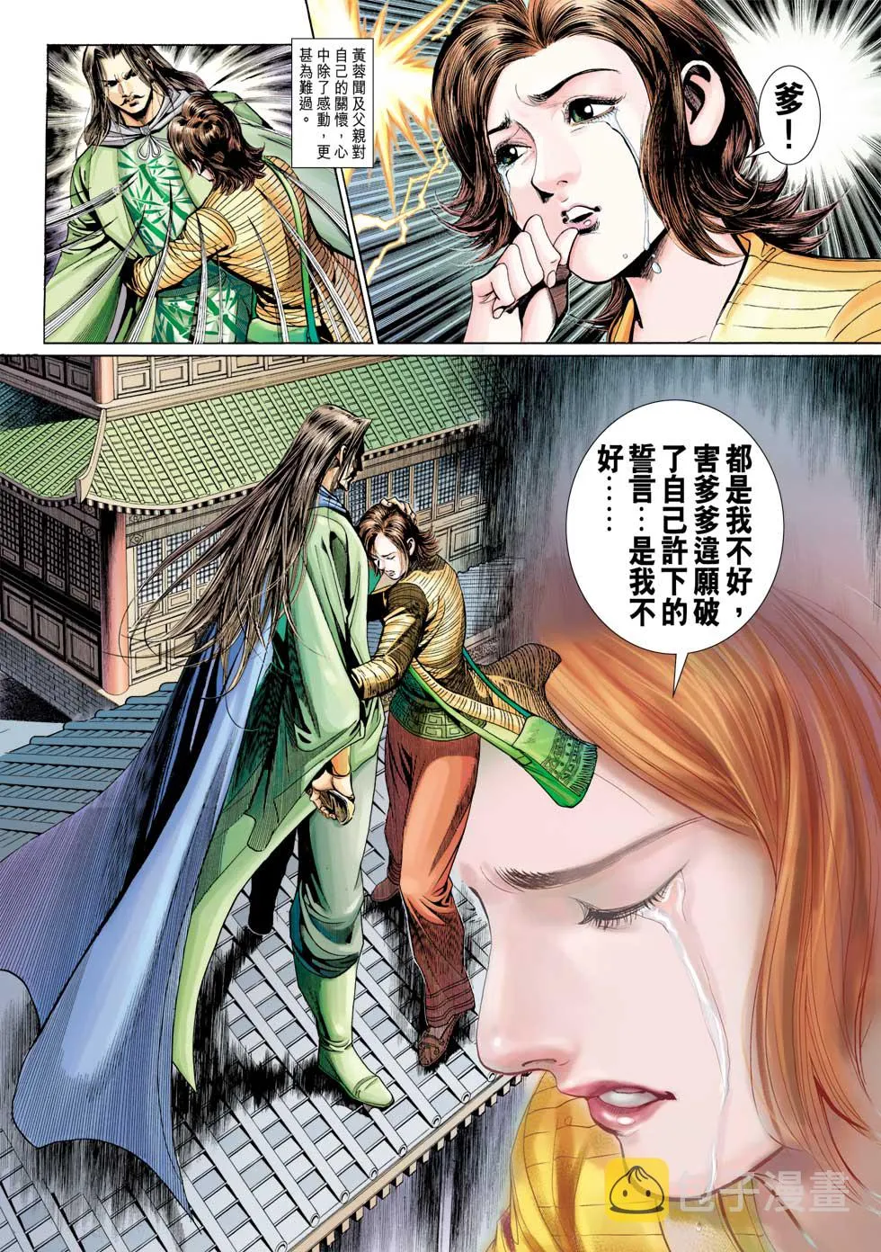 第32卷 第32页
