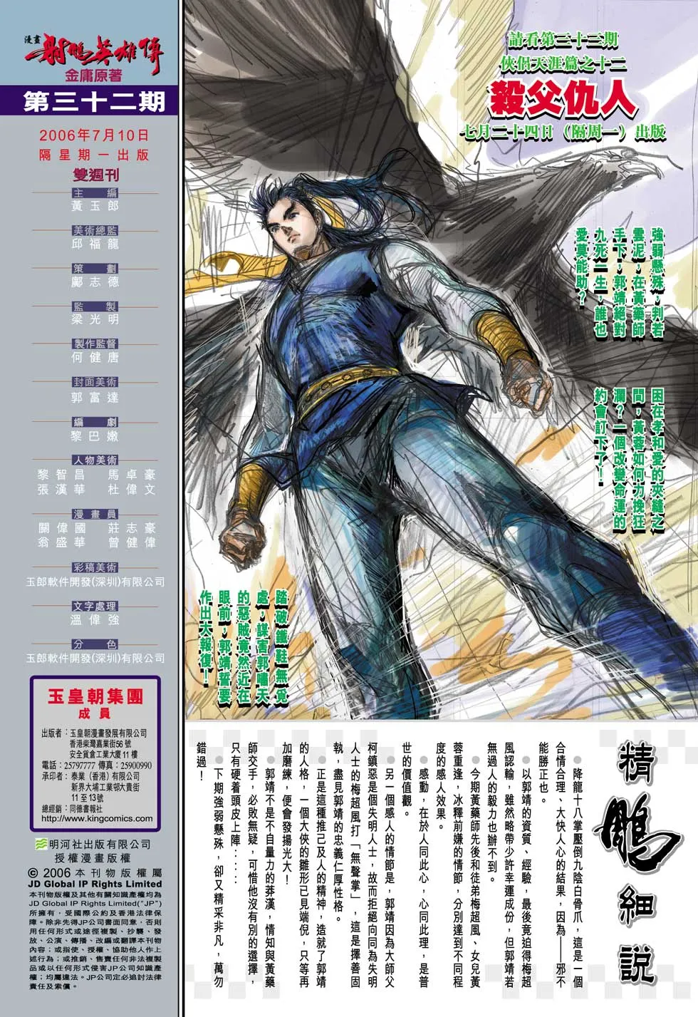 第32卷 第35页