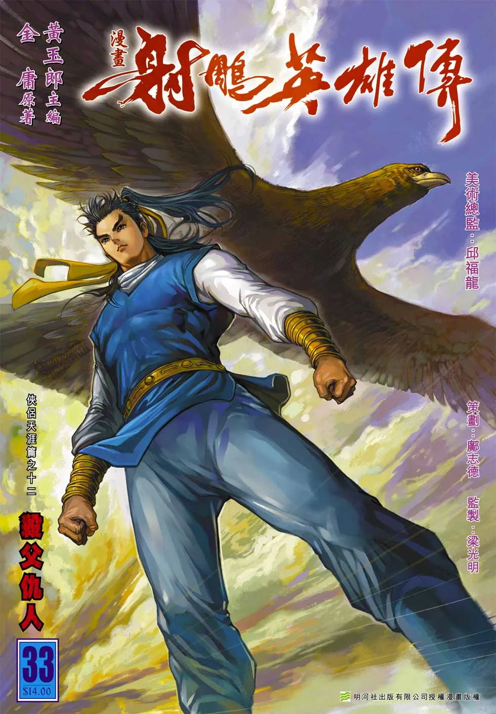 第33卷 第1页