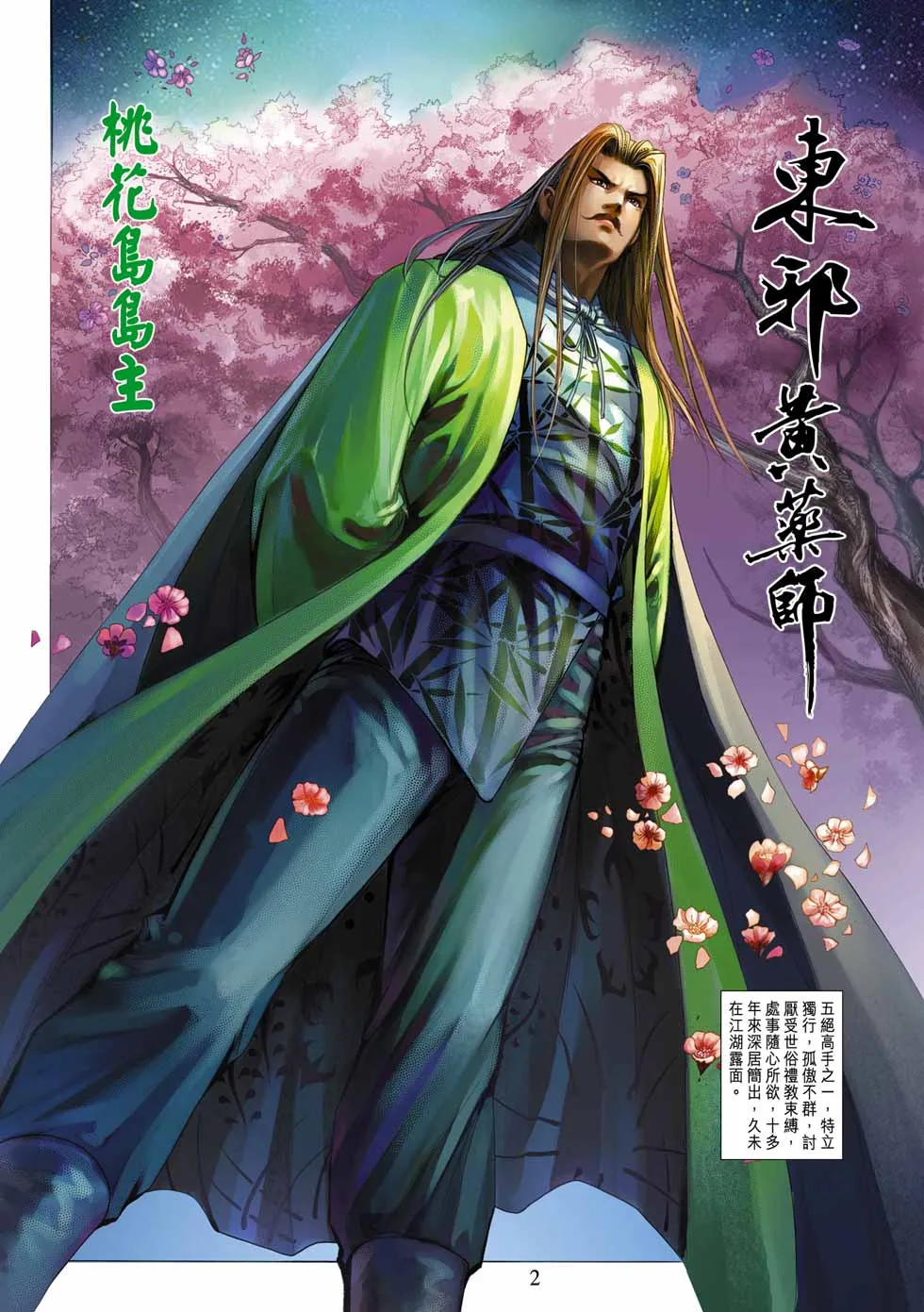 第33卷 第2页
