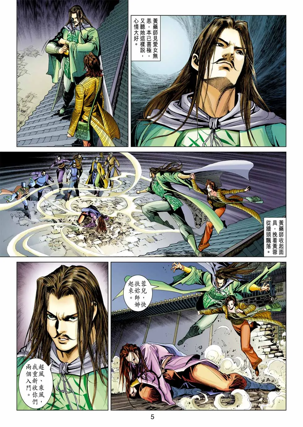 第33卷 第5页