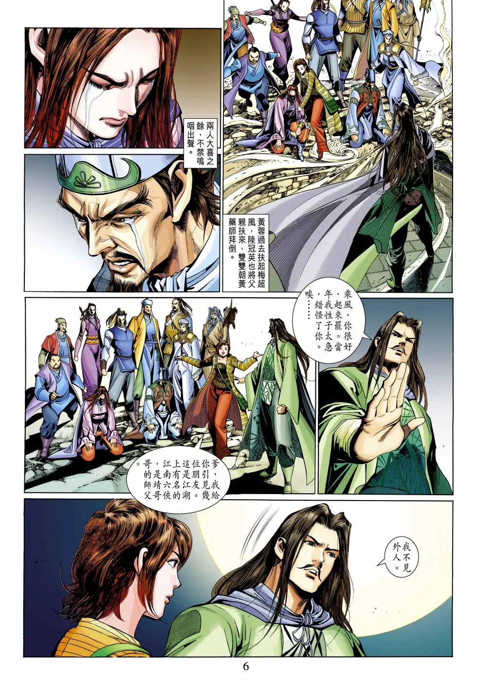 第33卷 第6页