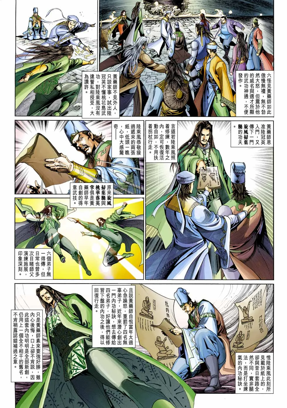 第33卷 第7页