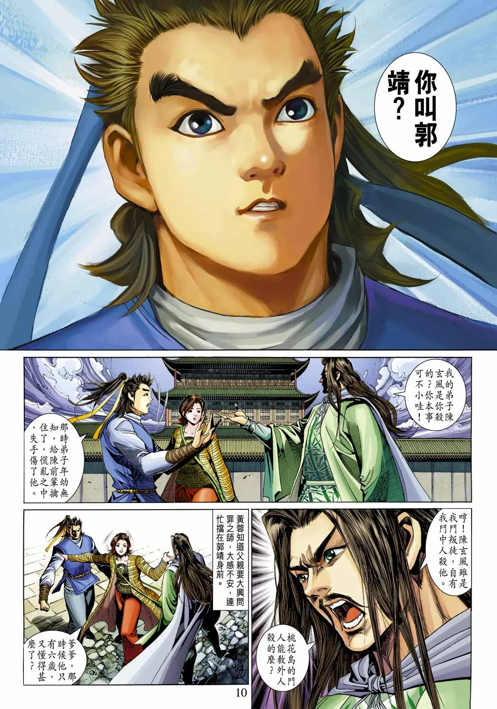 第33卷 第10页