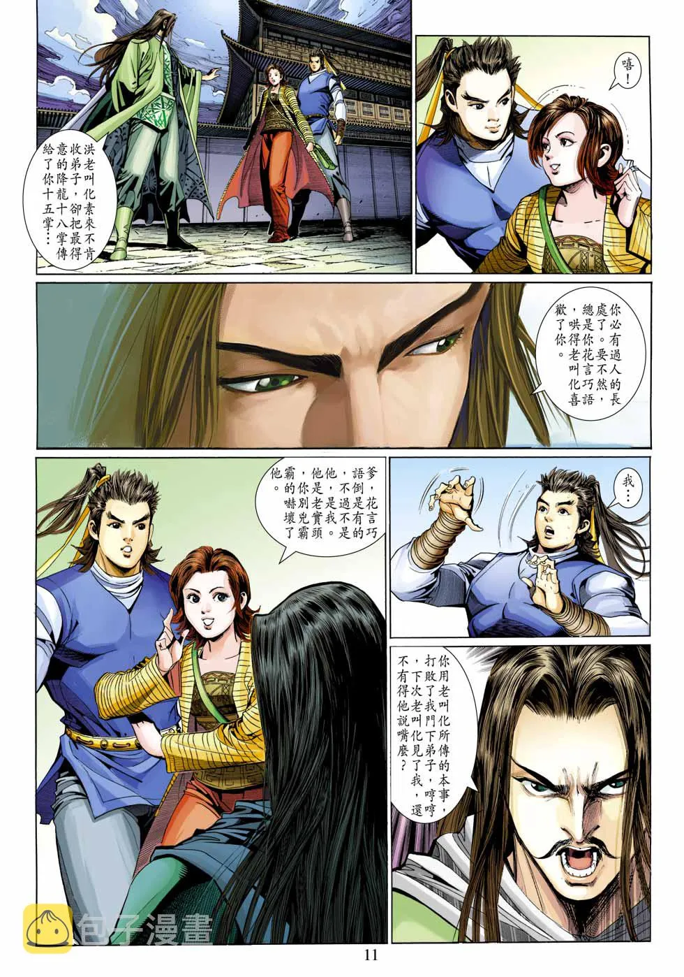 第33卷 第11页