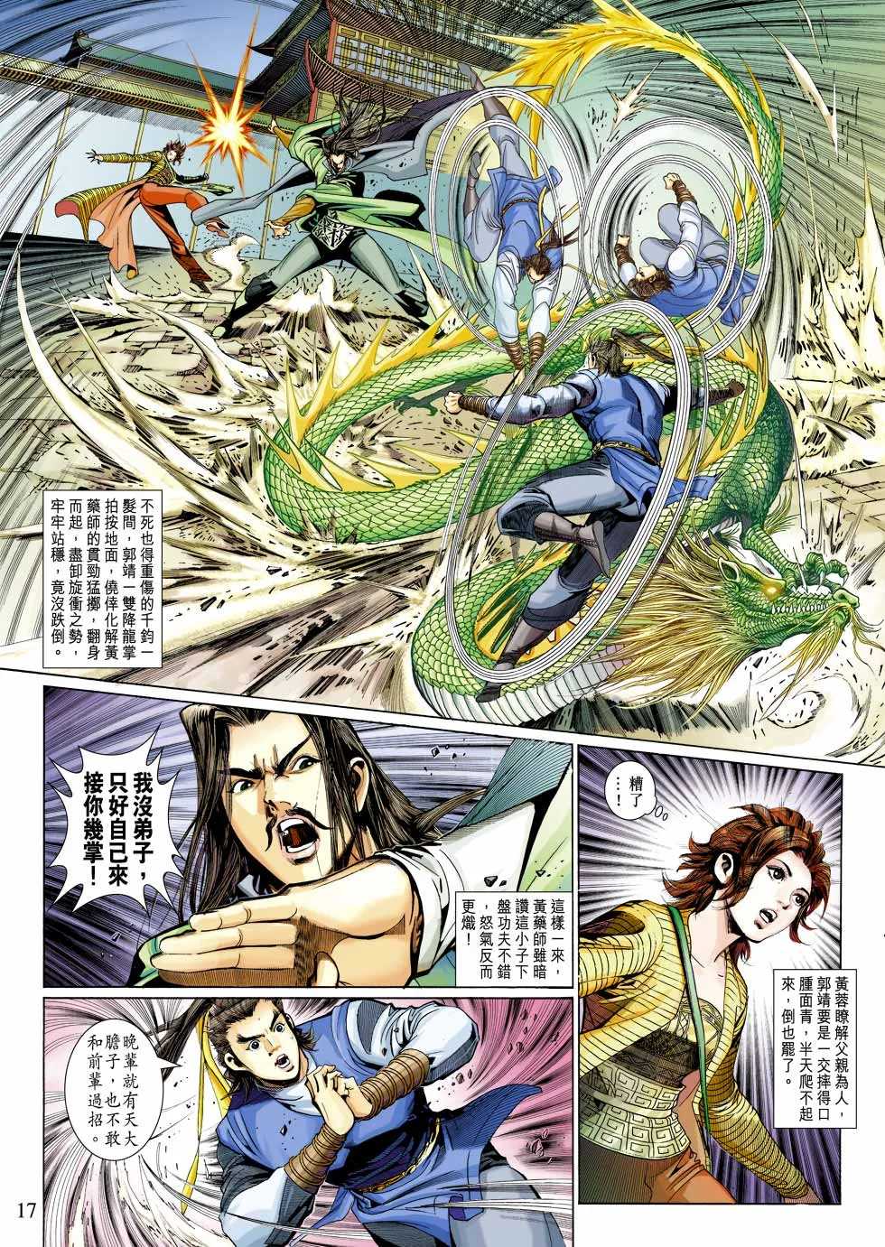 第33卷 第17页