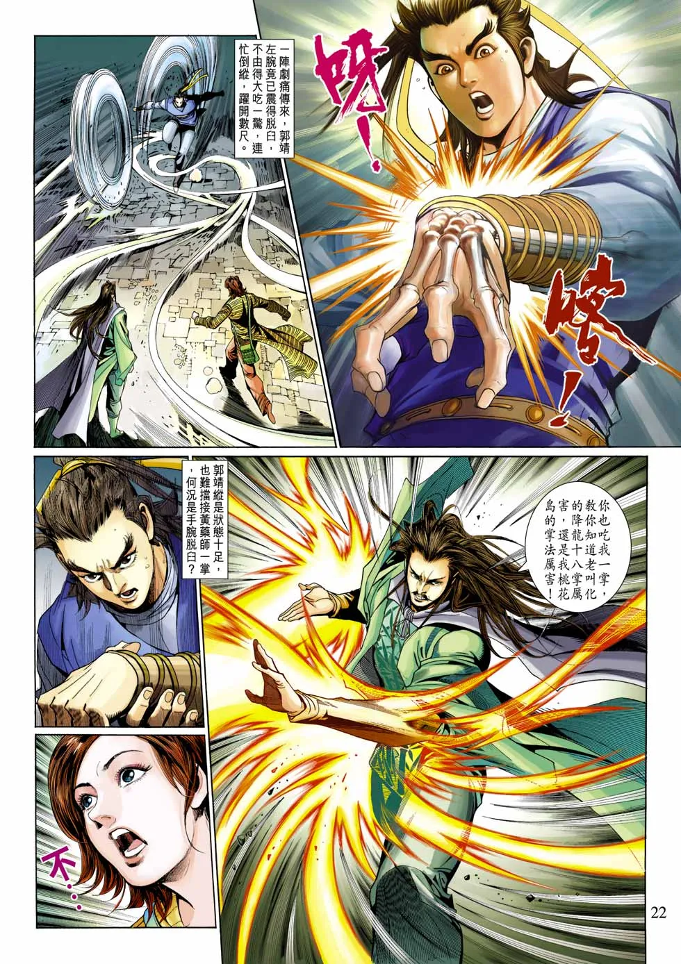 第33卷 第22页