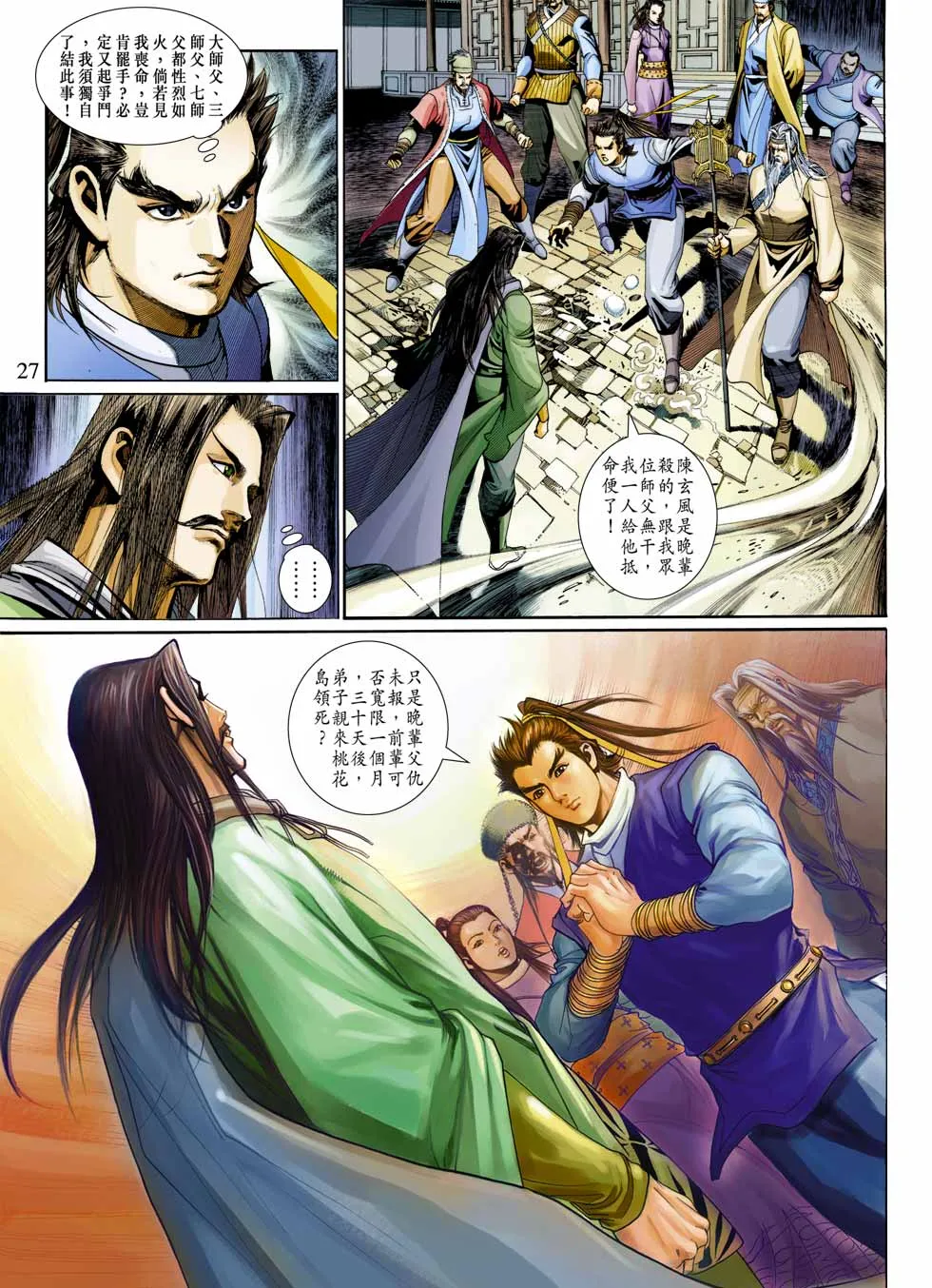第33卷 第27页