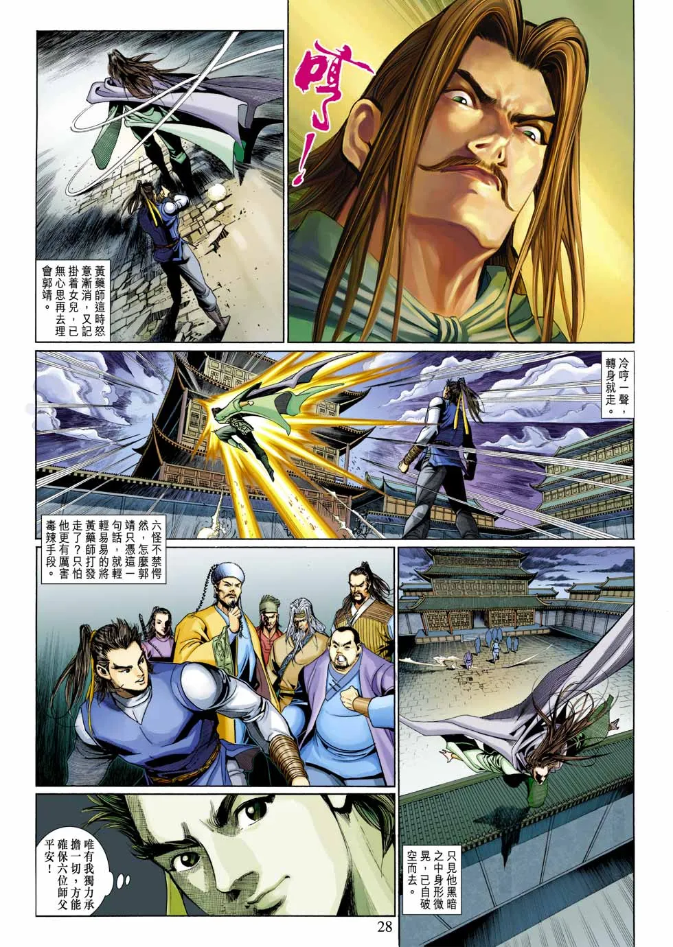 第33卷 第28页