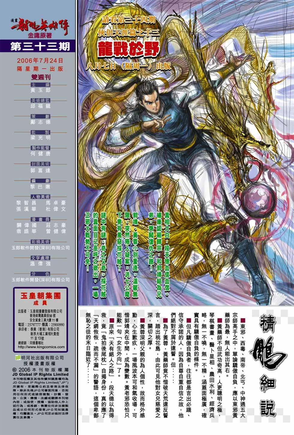 第33卷 第35页