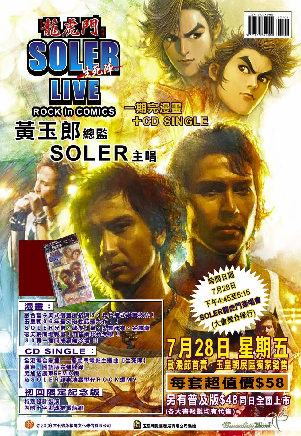 第33卷 第36页