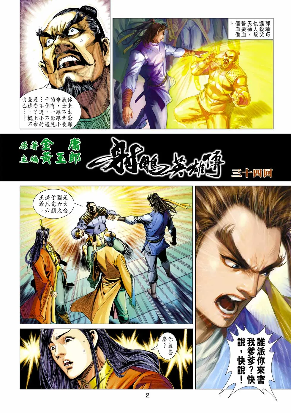 第34卷 第2页