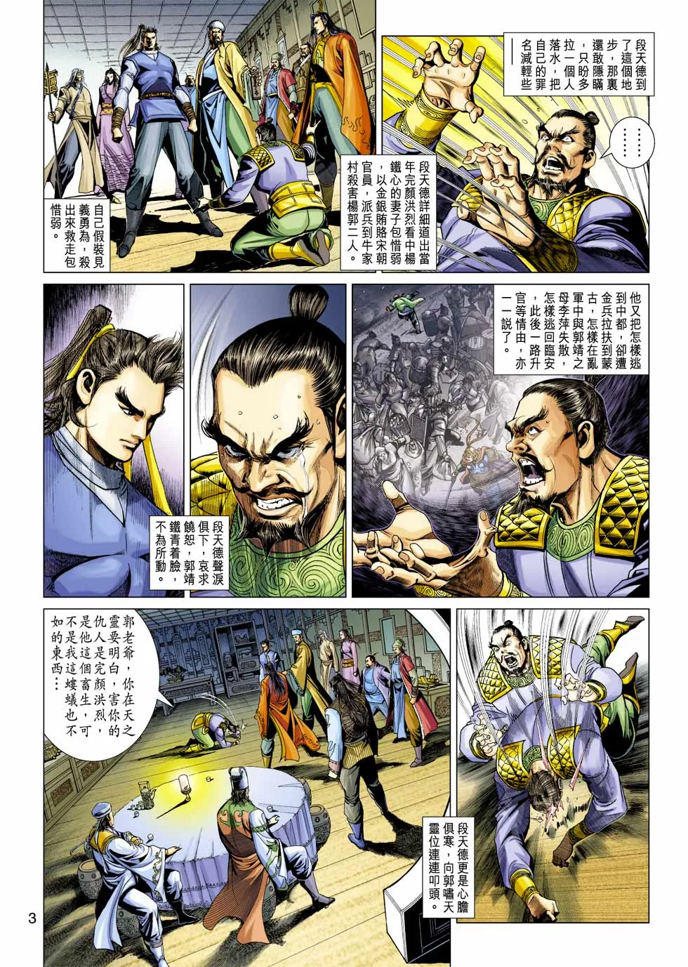 第34卷 第3页