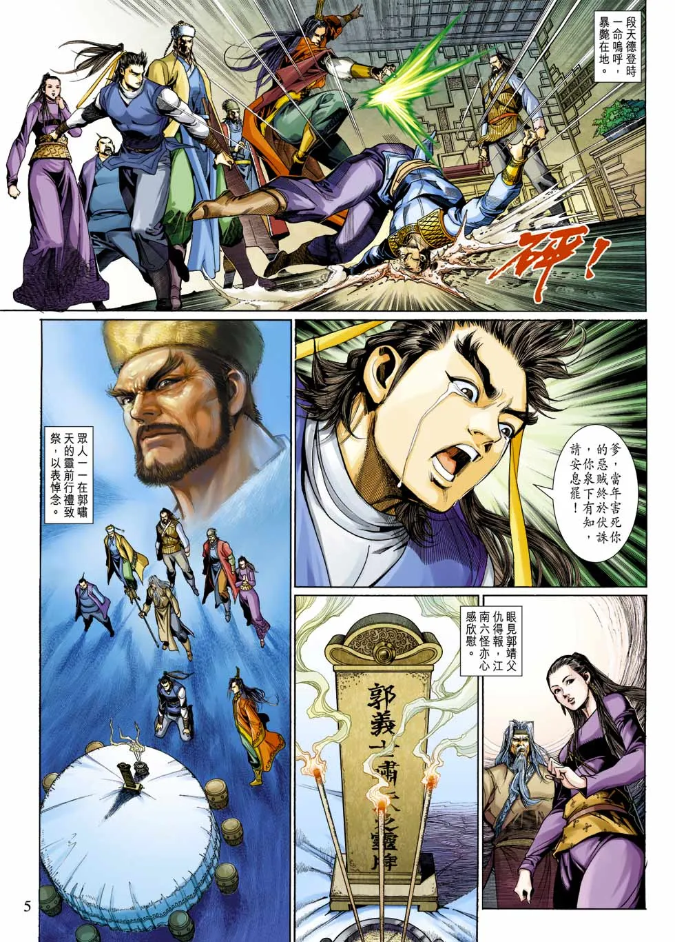 第34卷 第5页
