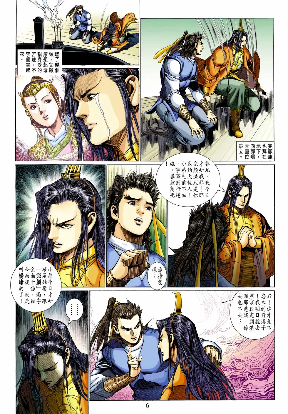第34卷 第6页