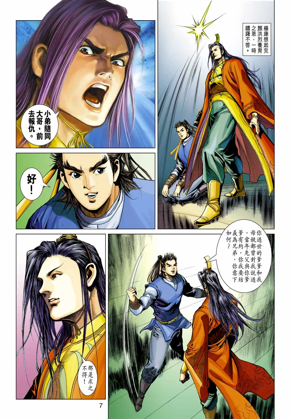 第34卷 第7页