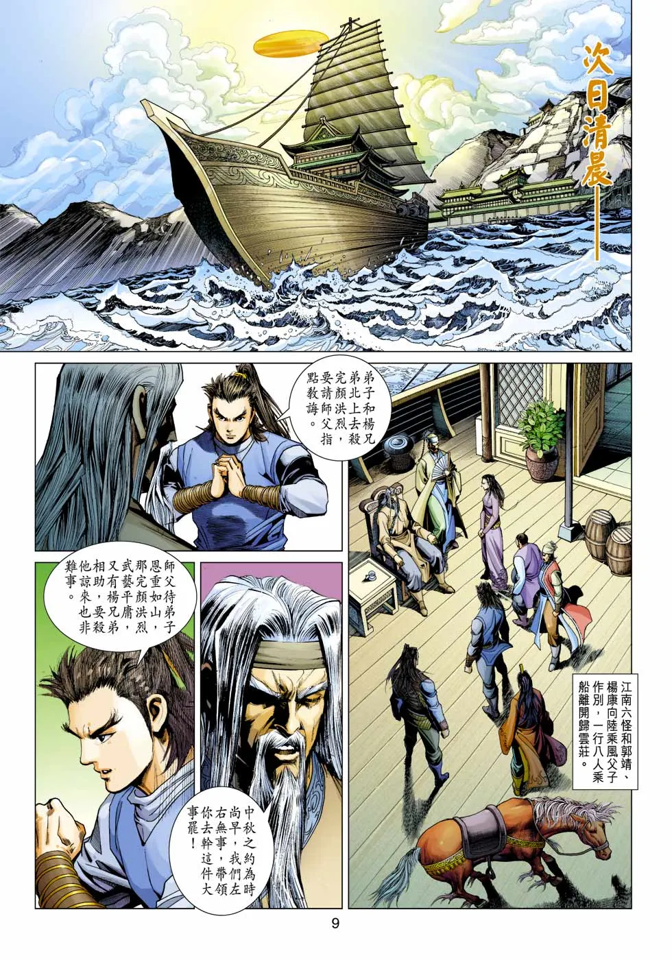 第34卷 第9页