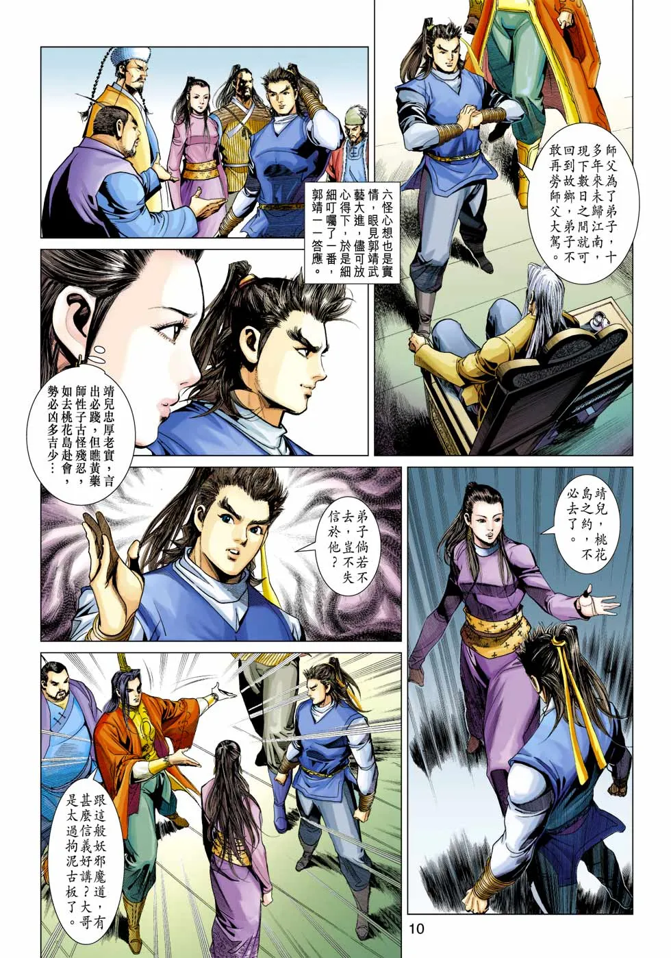 第34卷 第10页