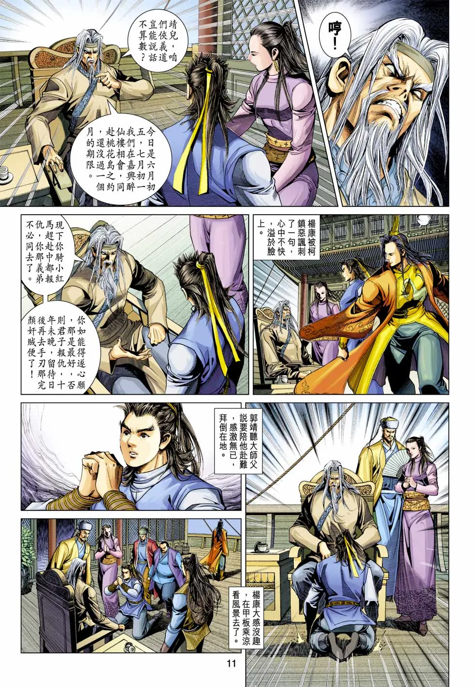 第34卷 第11页