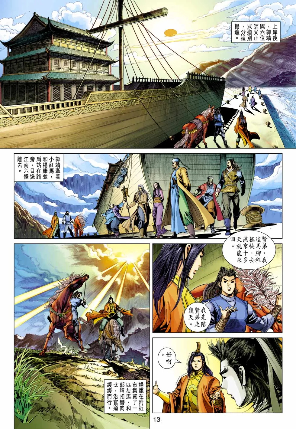 第34卷 第13页