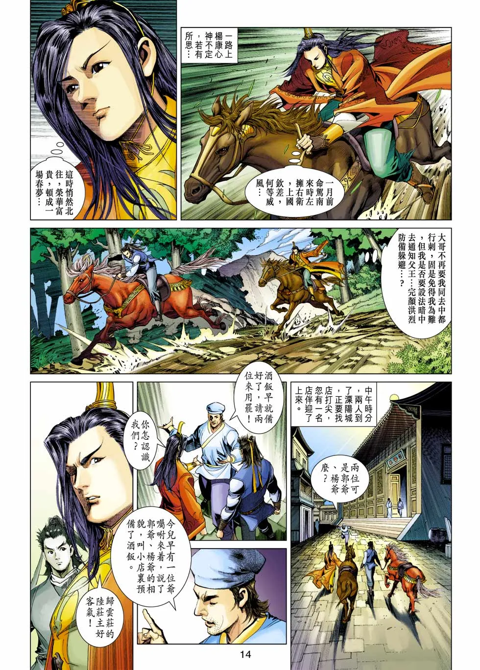 第34卷 第14页