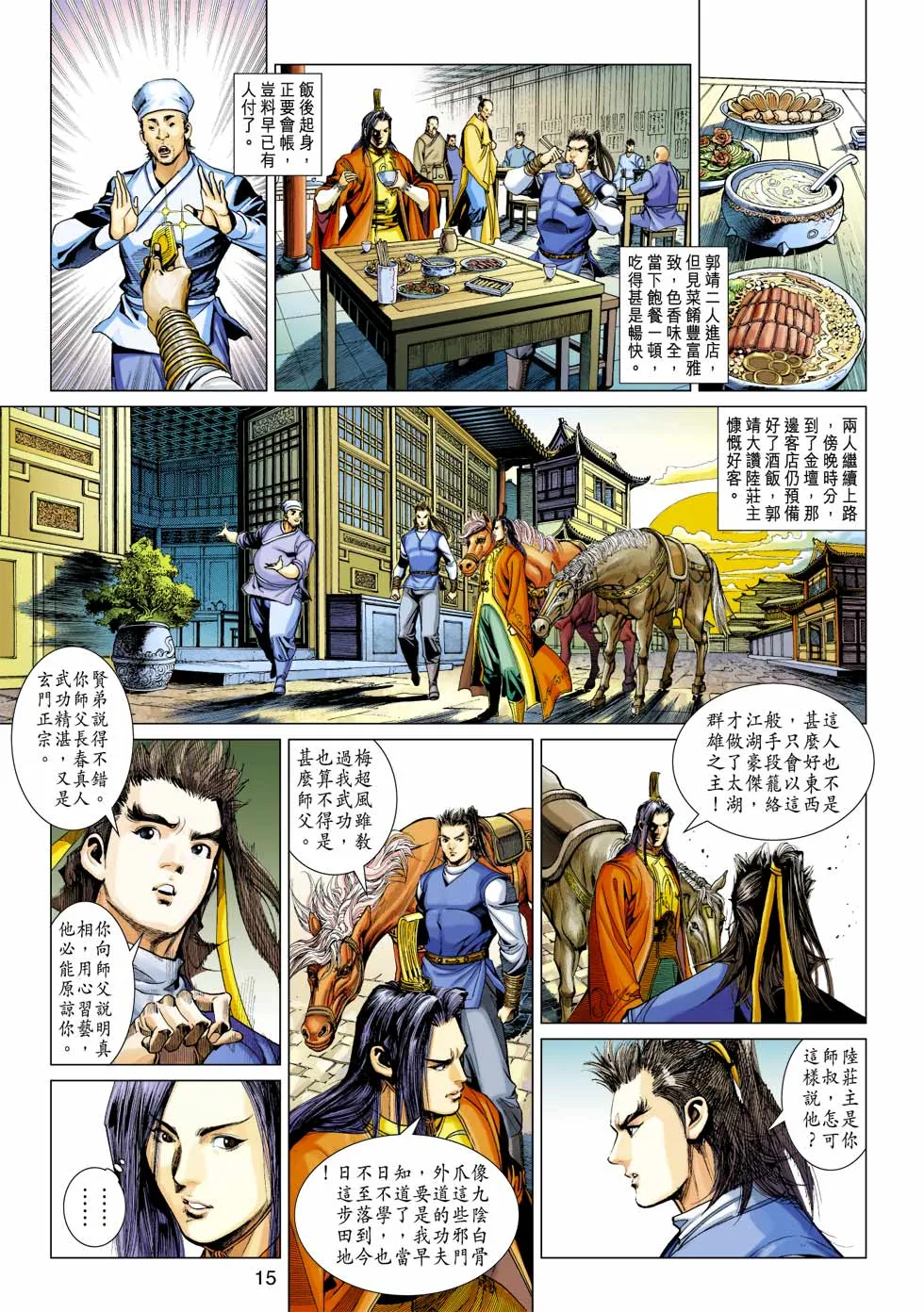 第34卷 第15页