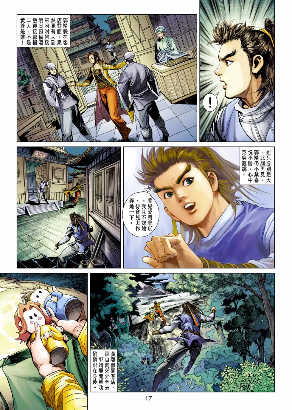 第34卷 第17页