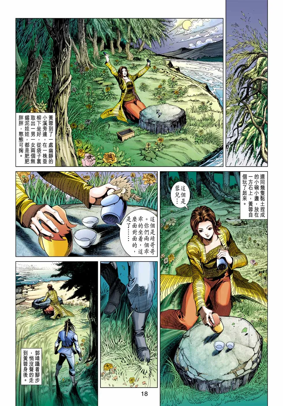 第34卷 第18页