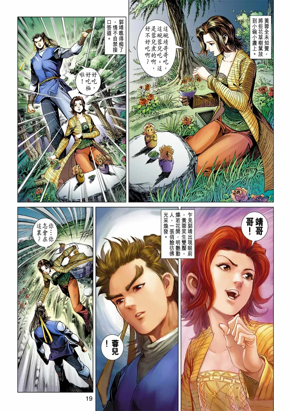 第34卷 第19页