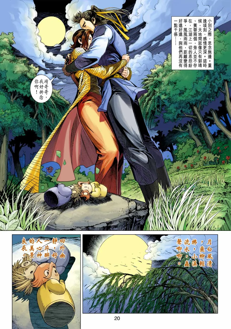 第34卷 第20页