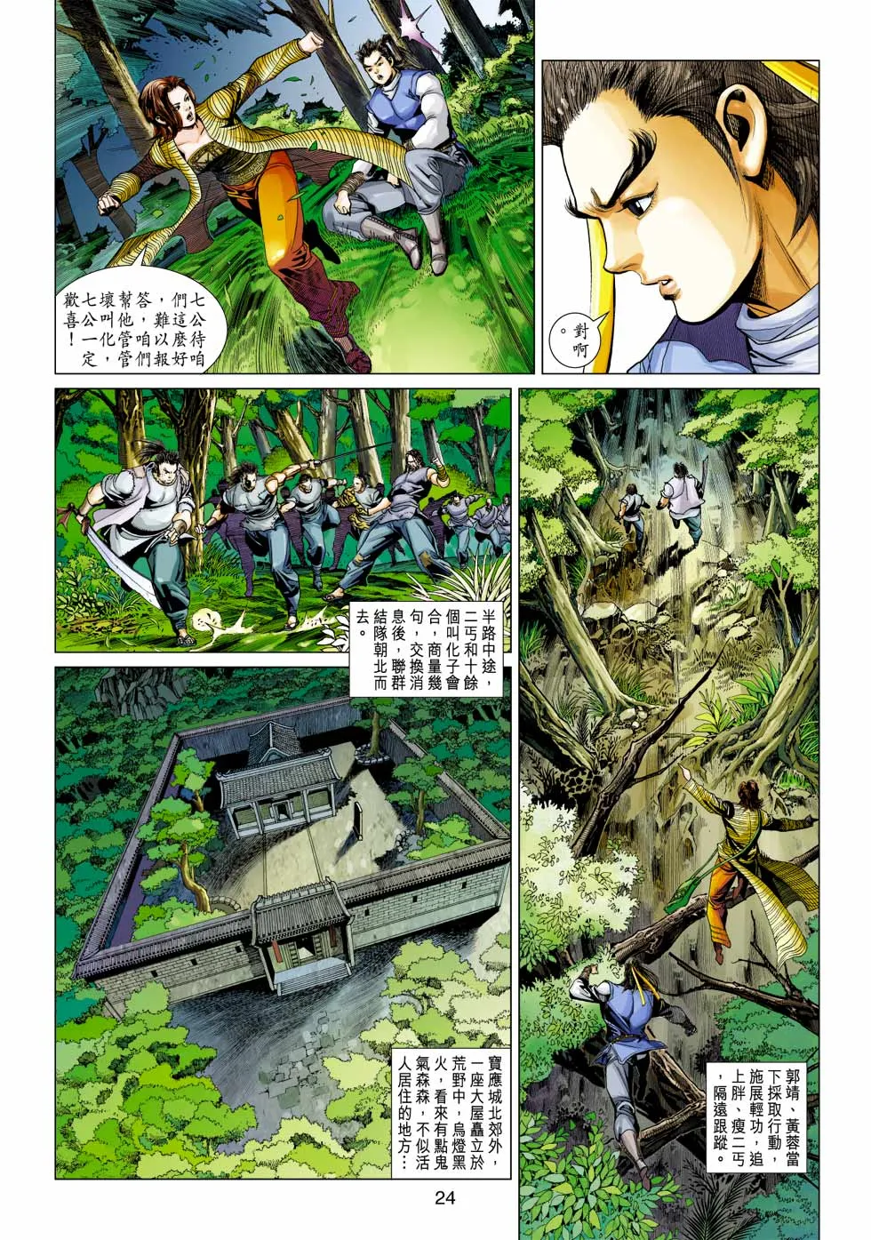 第34卷 第24页