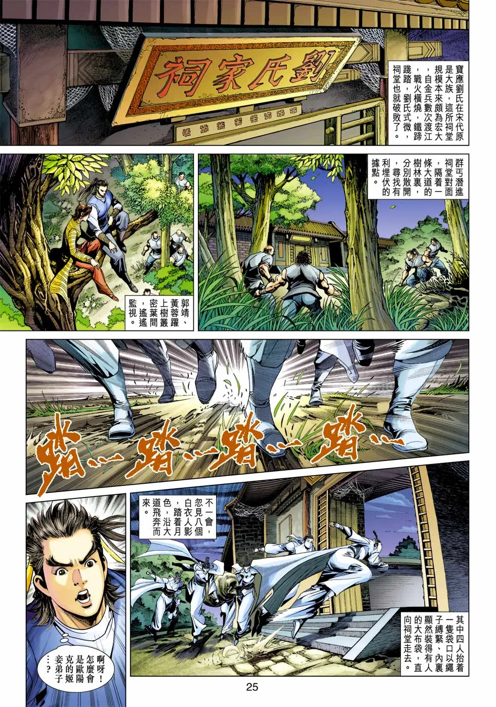 第34卷 第25页