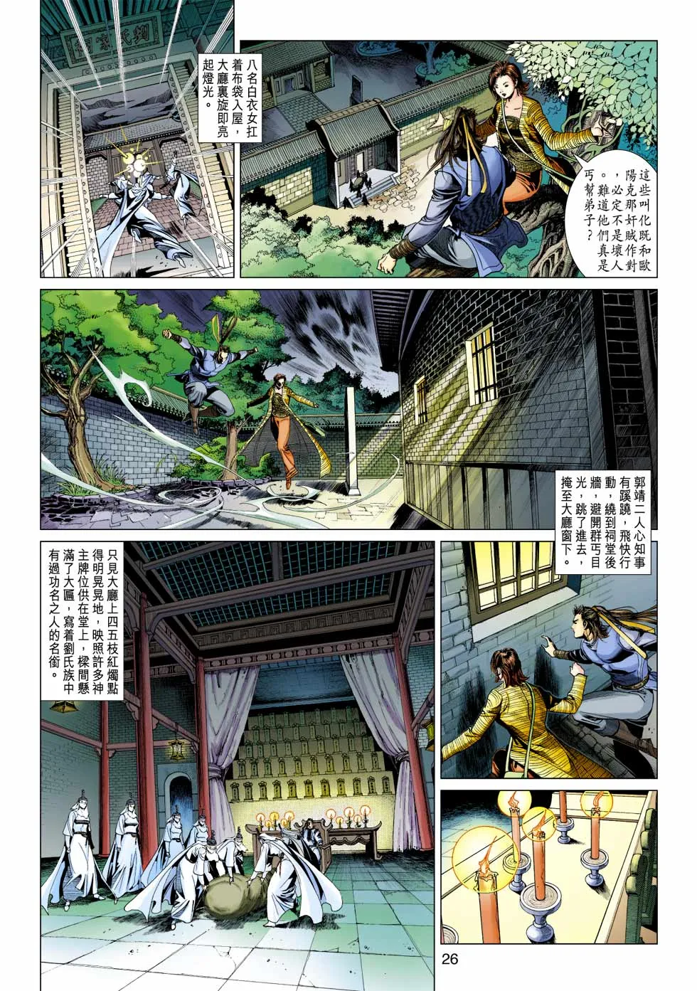 第34卷 第26页