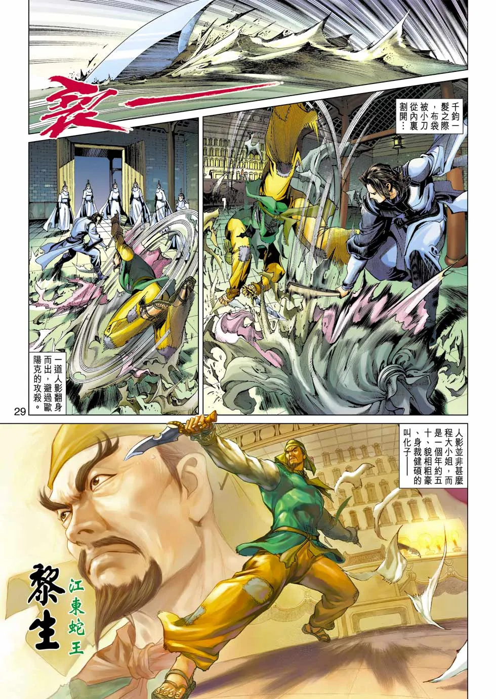 第34卷 第29页