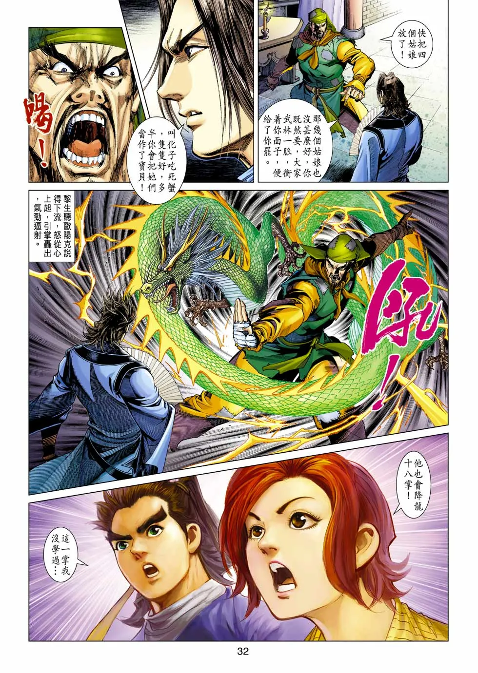 第34卷 第32页