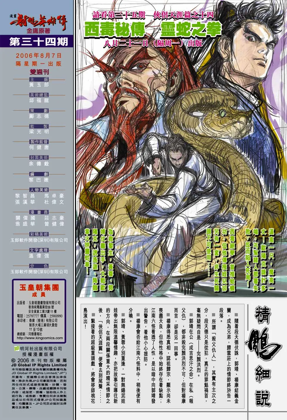 第34卷 第35页