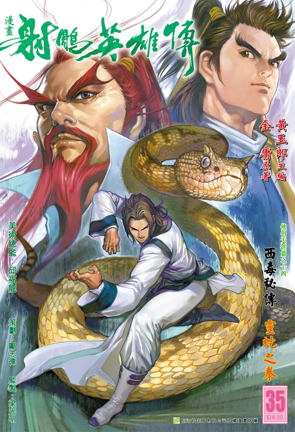 第35卷 第1页