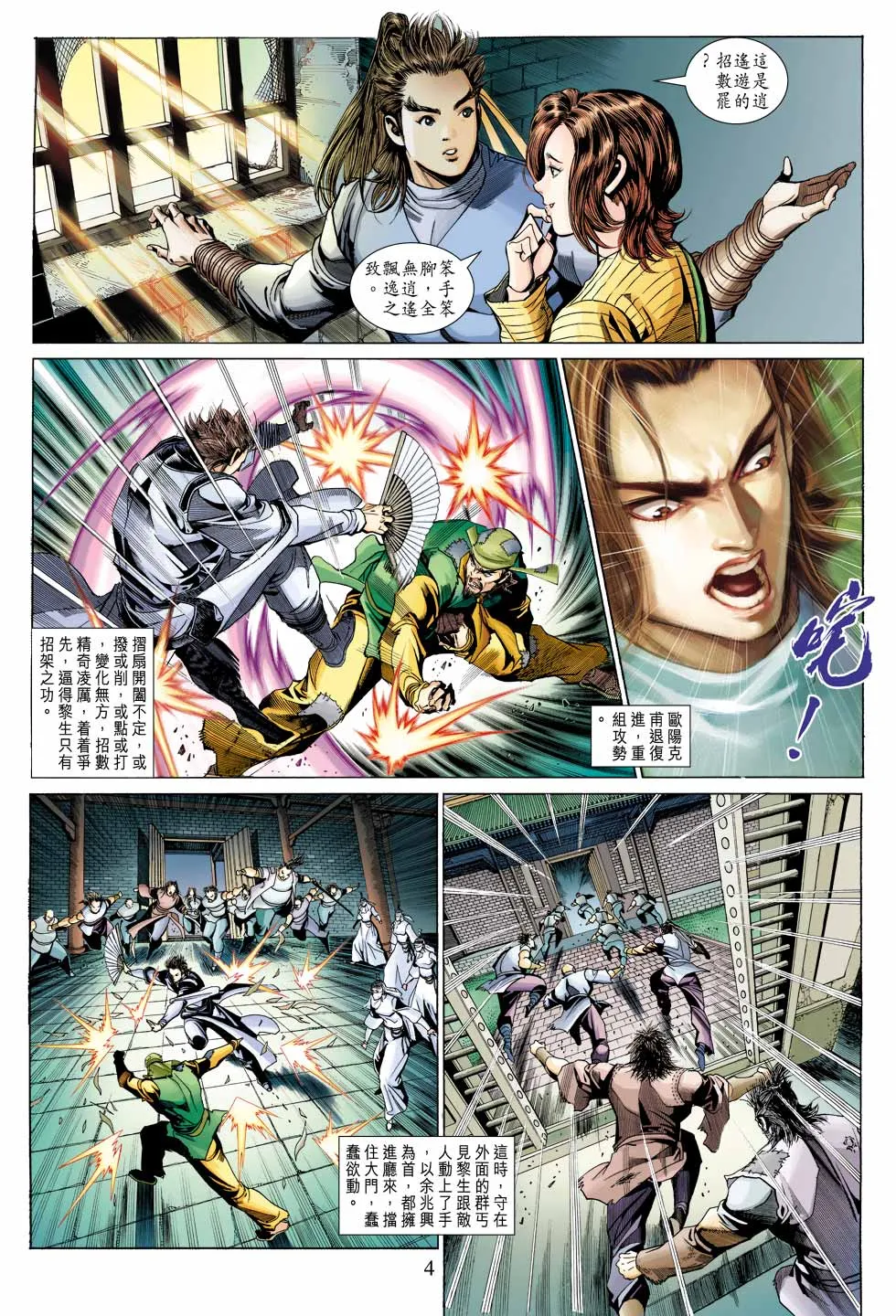 第35卷 第4页
