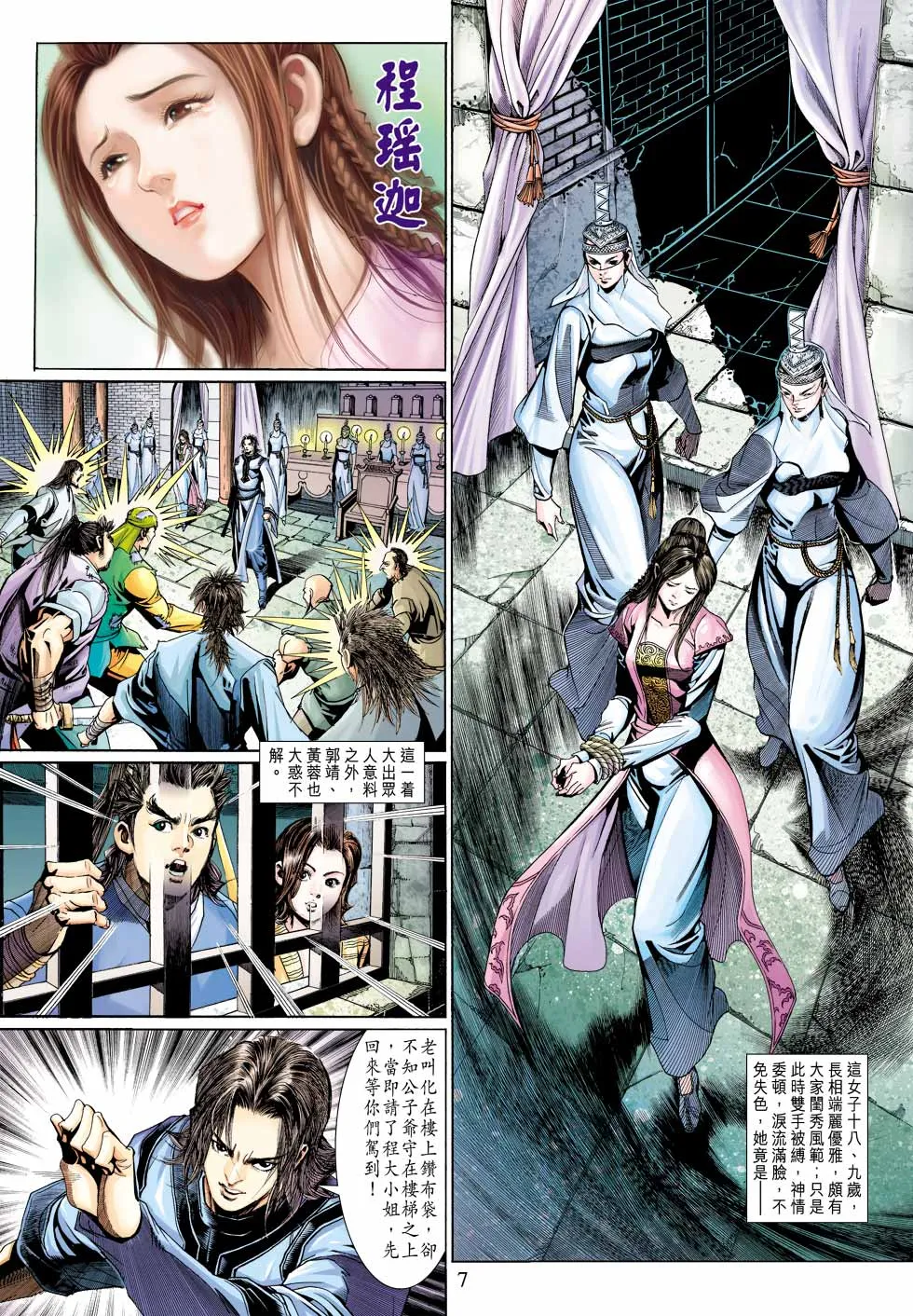 第35卷 第7页