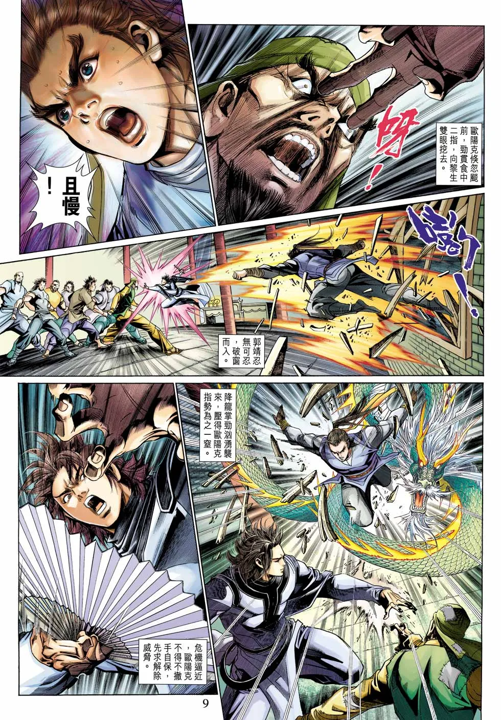 第35卷 第9页