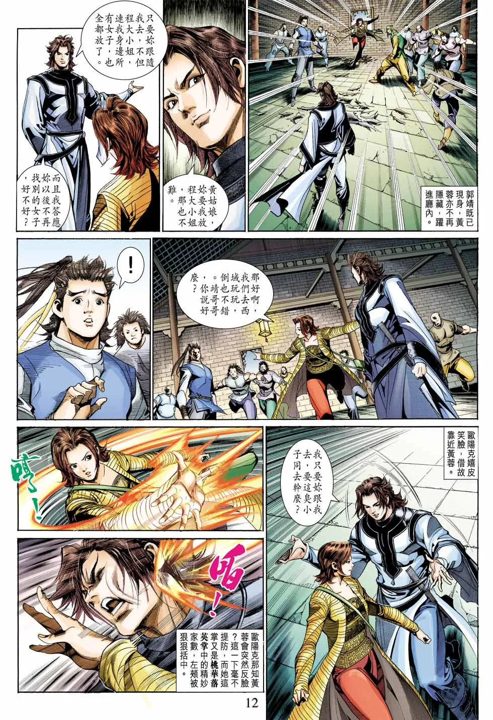 第35卷 第12页