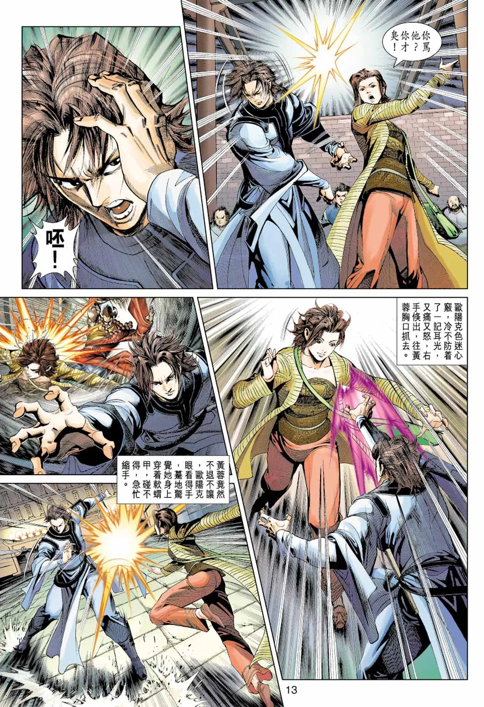 第35卷 第13页