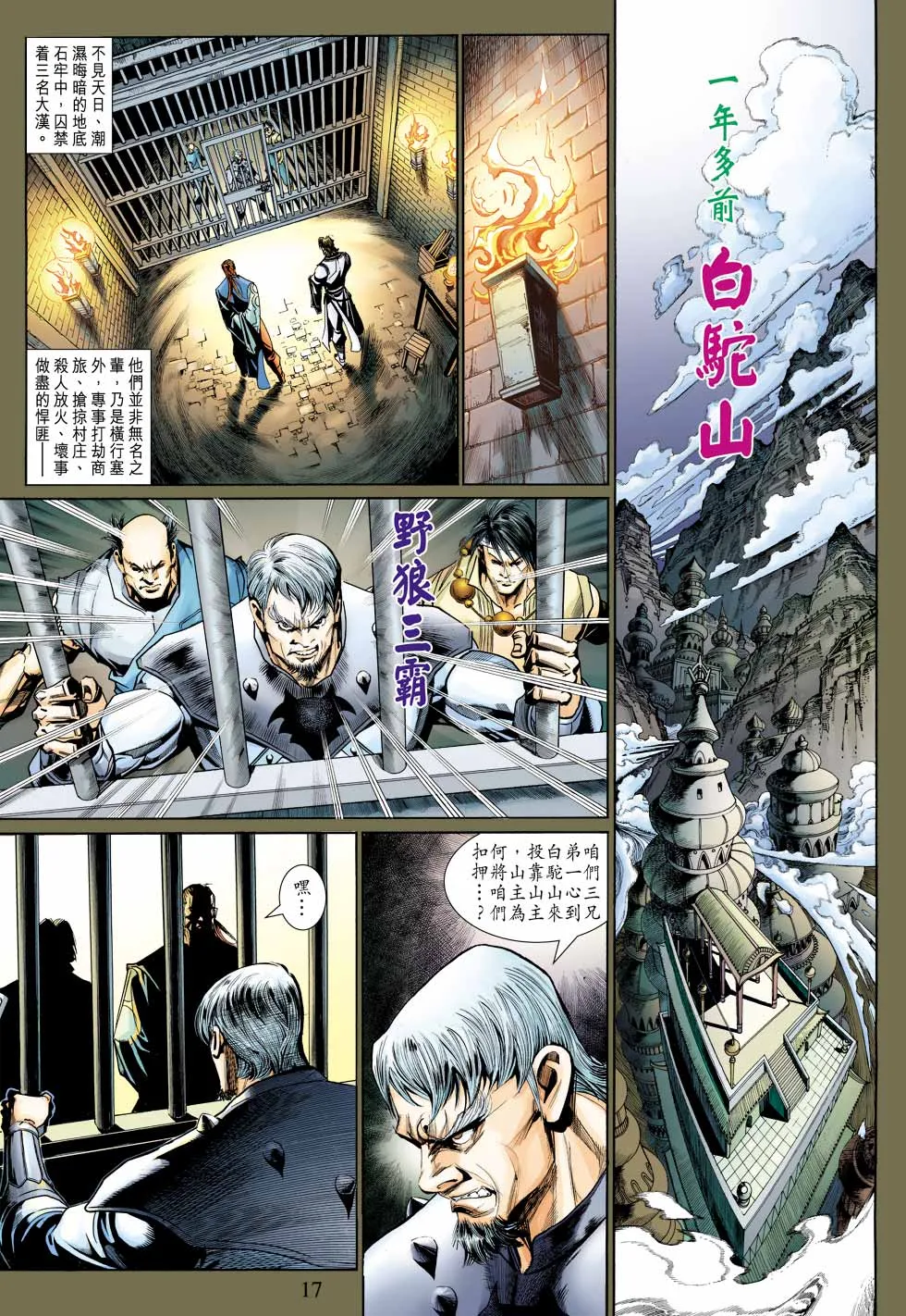 第35卷 第17页