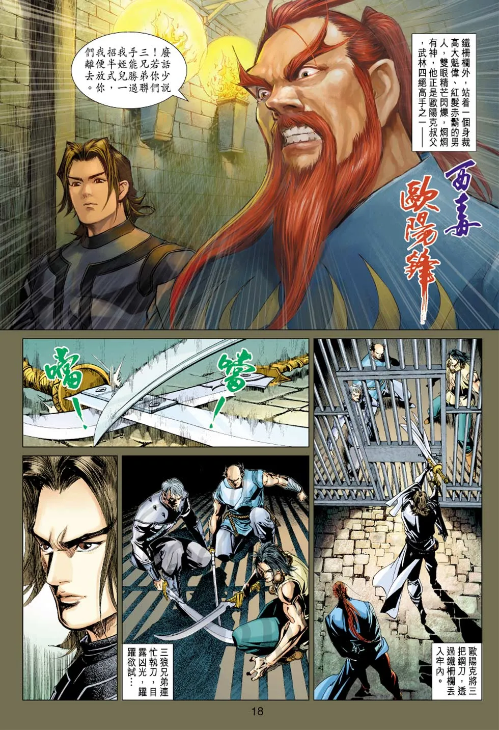 第35卷 第18页