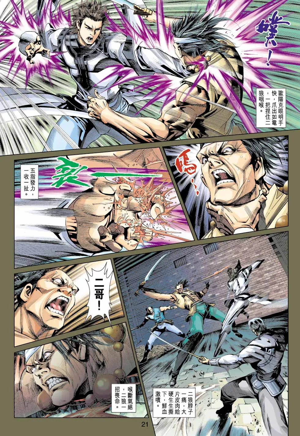第35卷 第21页