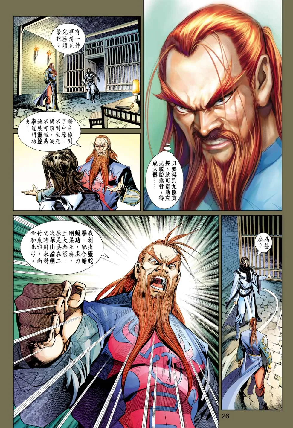 第35卷 第26页