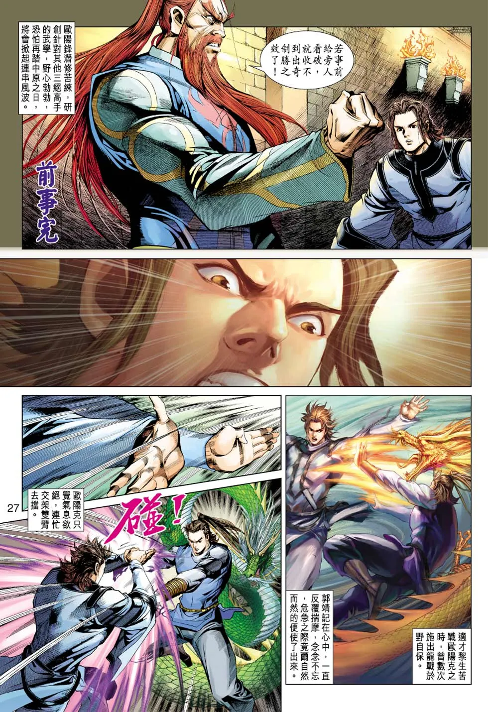 第35卷 第27页