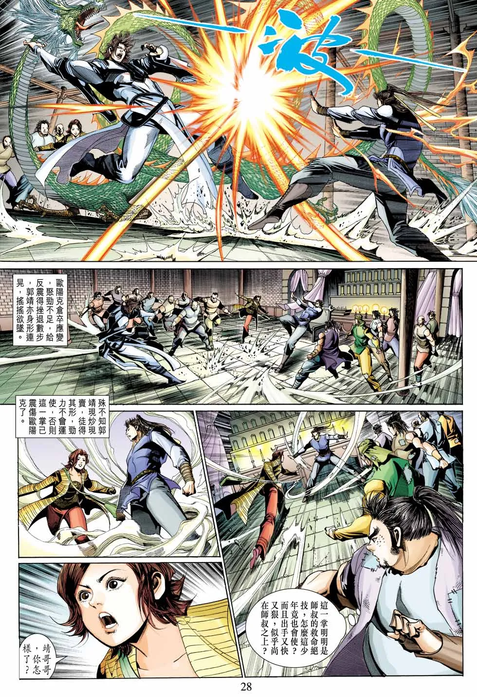 第35卷 第28页