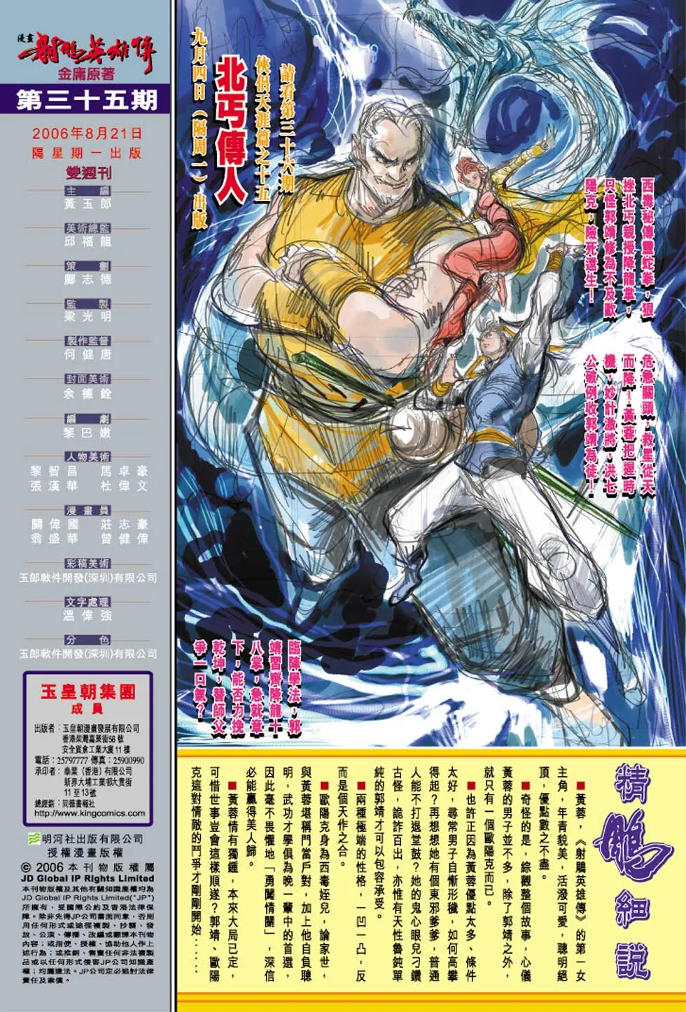 第35卷 第35页